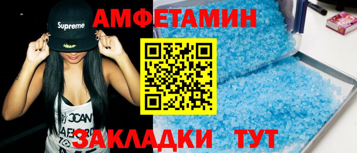 Amphetamine  Вход с VPN  АМФ  Славгород  АМФЕТАМИН VHQ 