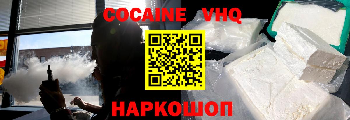 Кокаин Боливия Славгород