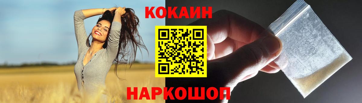 КОКАИН Fish Scale  Cocaine Columbia  Славгород  Вход с VPN 