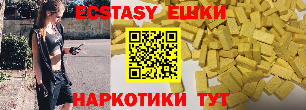 Ecstasy Cube Славгород