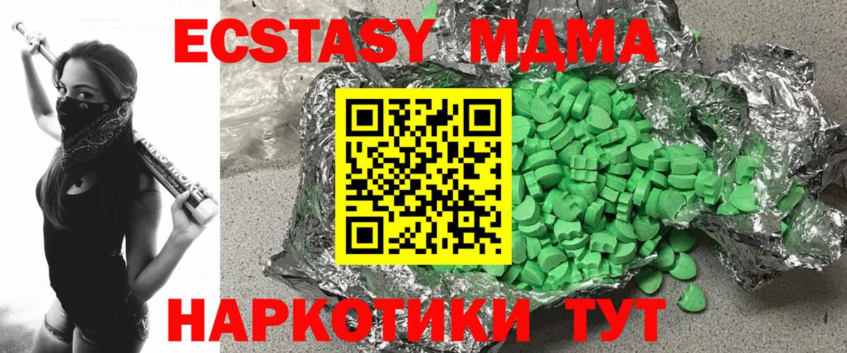 ЭКСТАЗИ  Вход с VPN  Славгород  Экстази диски  Ecstasy ешки 