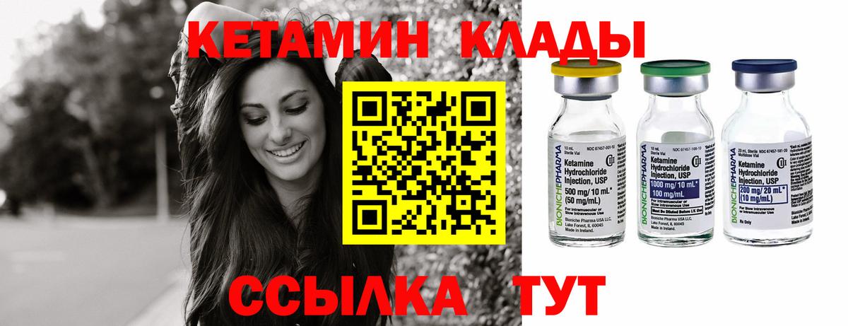 Славгород  Кетамин ketamine  Вход с VPN 