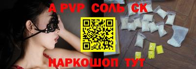spice Партизанск
