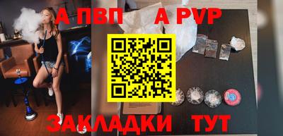 spice Партизанск