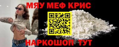 мяу мяу мука Пенза