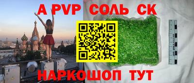 spice Партизанск