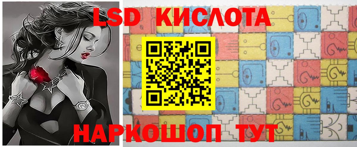 Славгород  LSD-25 экстази ecstasy  Вход с VPN  ЛСД экстази кислота 