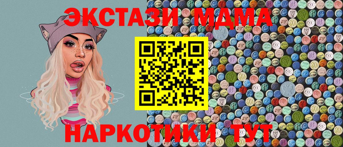 MDMA crystal Славгород