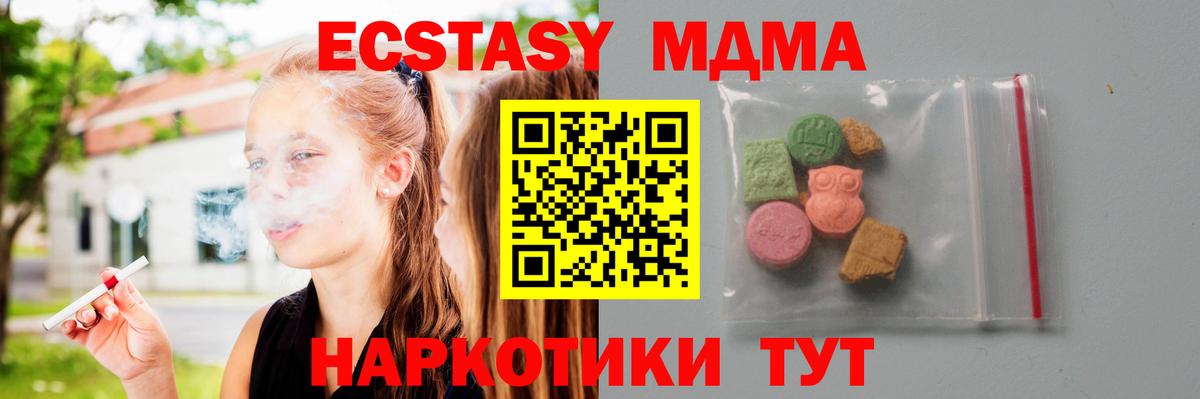 МДМА молли  MDMA VHQ  Славгород  Вход с VPN 