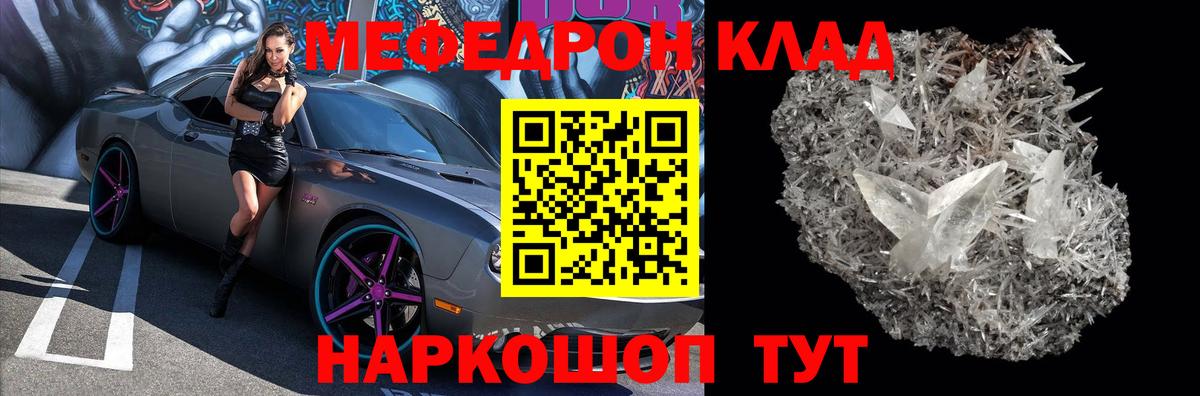 Мефедрон мука Славгород