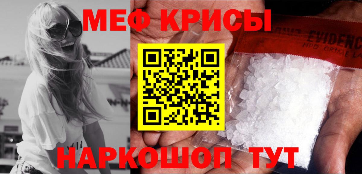 МЕФ  Мефедрон мука  Вход с VPN  ссылка на мегу ССЫЛКА  Славгород 