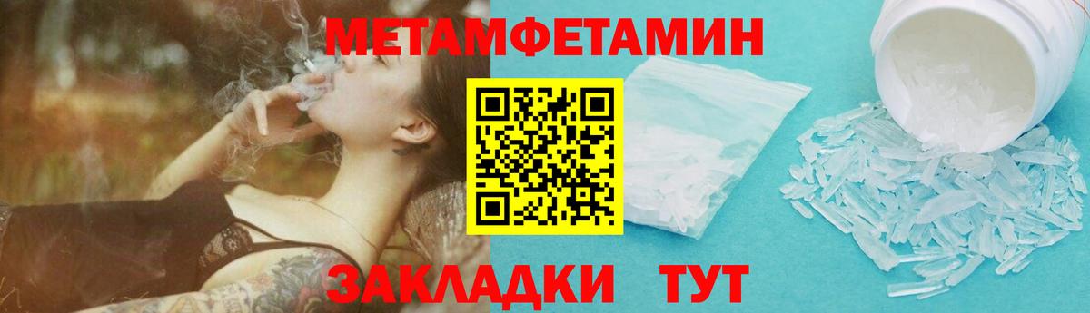 Славгород  Метамфетамин винт  Вход с VPN 